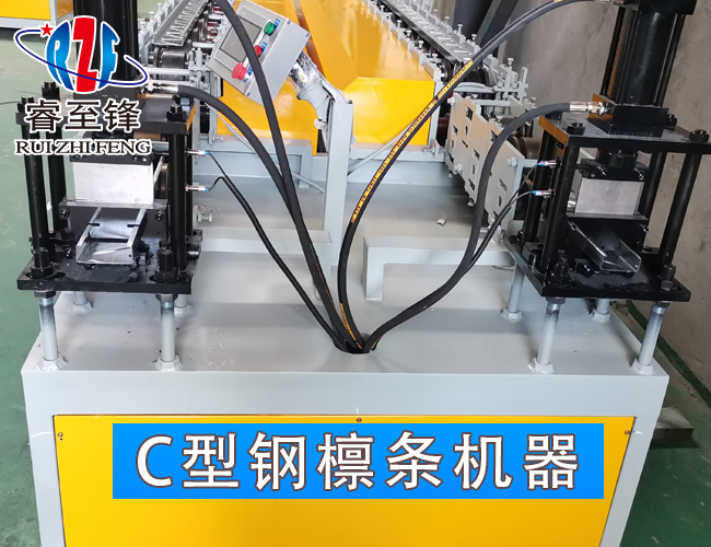 C型鋼檁條機