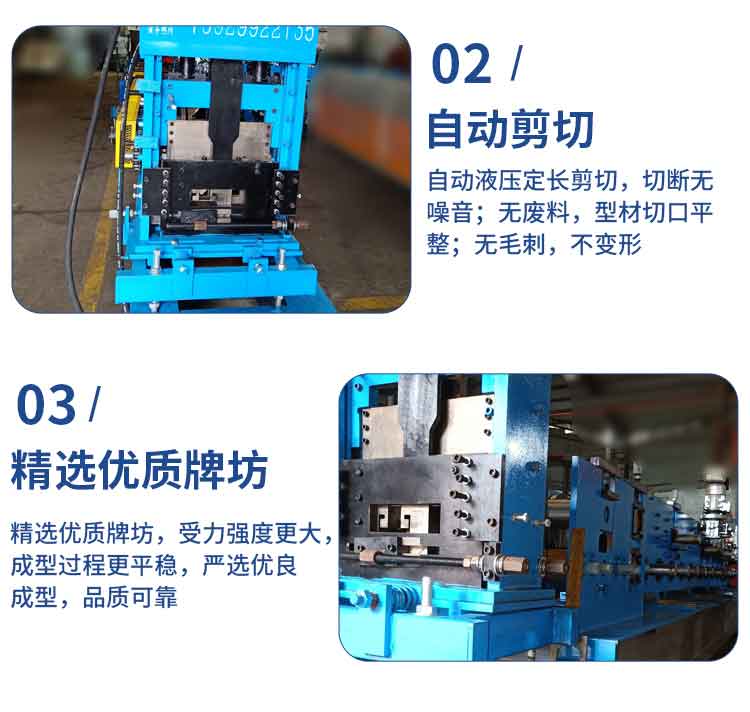 可調c型鋼機