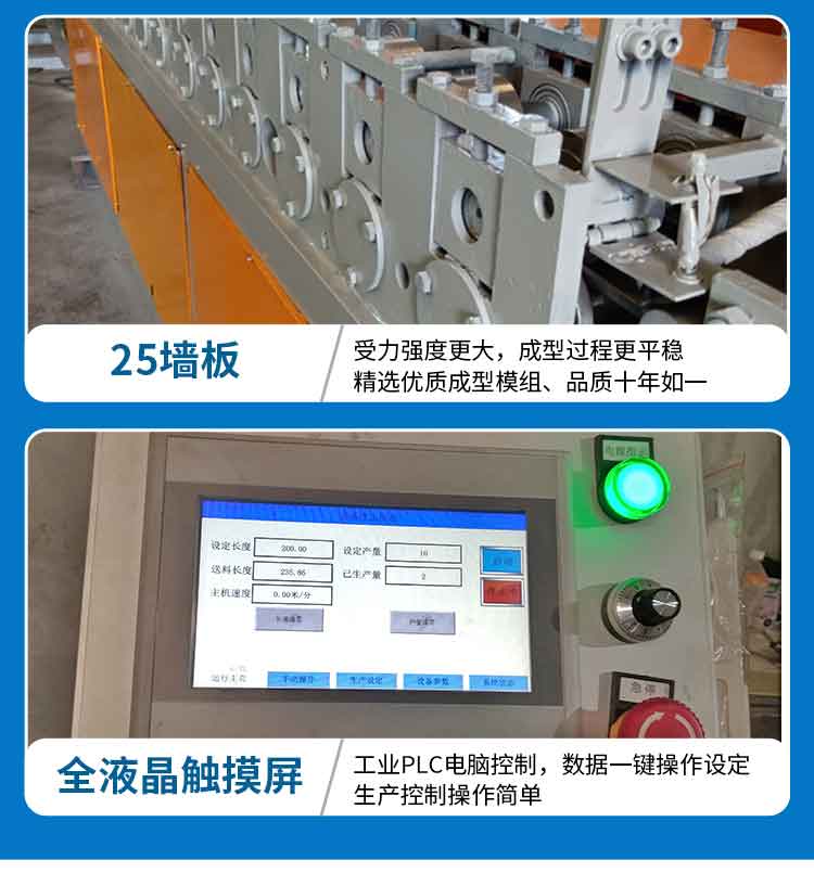 雙出c型鋼機(jī)